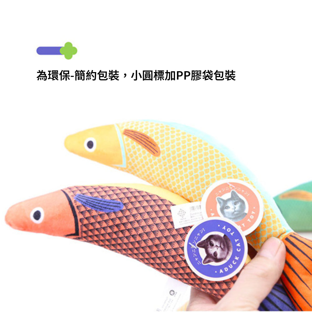 吃貓草魚就嗨 貓草玩具 貓薄荷 貓草魚 魚 貓玩具 寵物玩具 仿真玩具 貓草包 貓薄荷棉麻魚 逗貓玩具