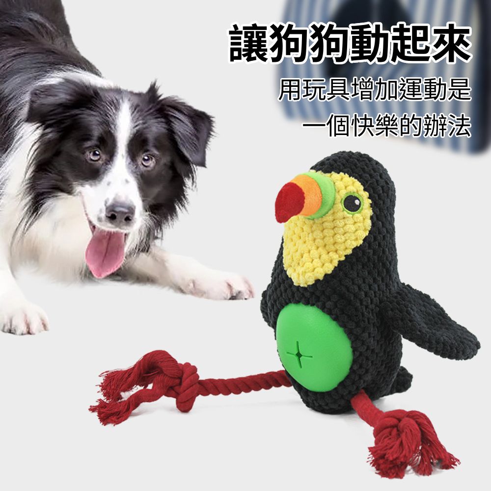 餵根蔬 漏食 森林鳥 狗玩具 寵物耐咬玩具 棉繩玩具 發聲玩具 寵物玩具 磨牙潔齒玩具 漏食玩具