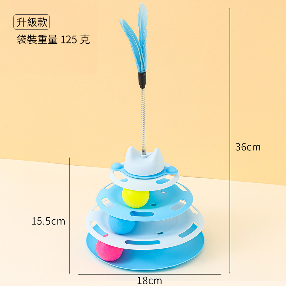 ACC貓耳旋轉四層貓轉盤 貓咪 轉盤 玩具 自嗨神器 軌道球 逗貓器 逗貓 棒 寵物玩具