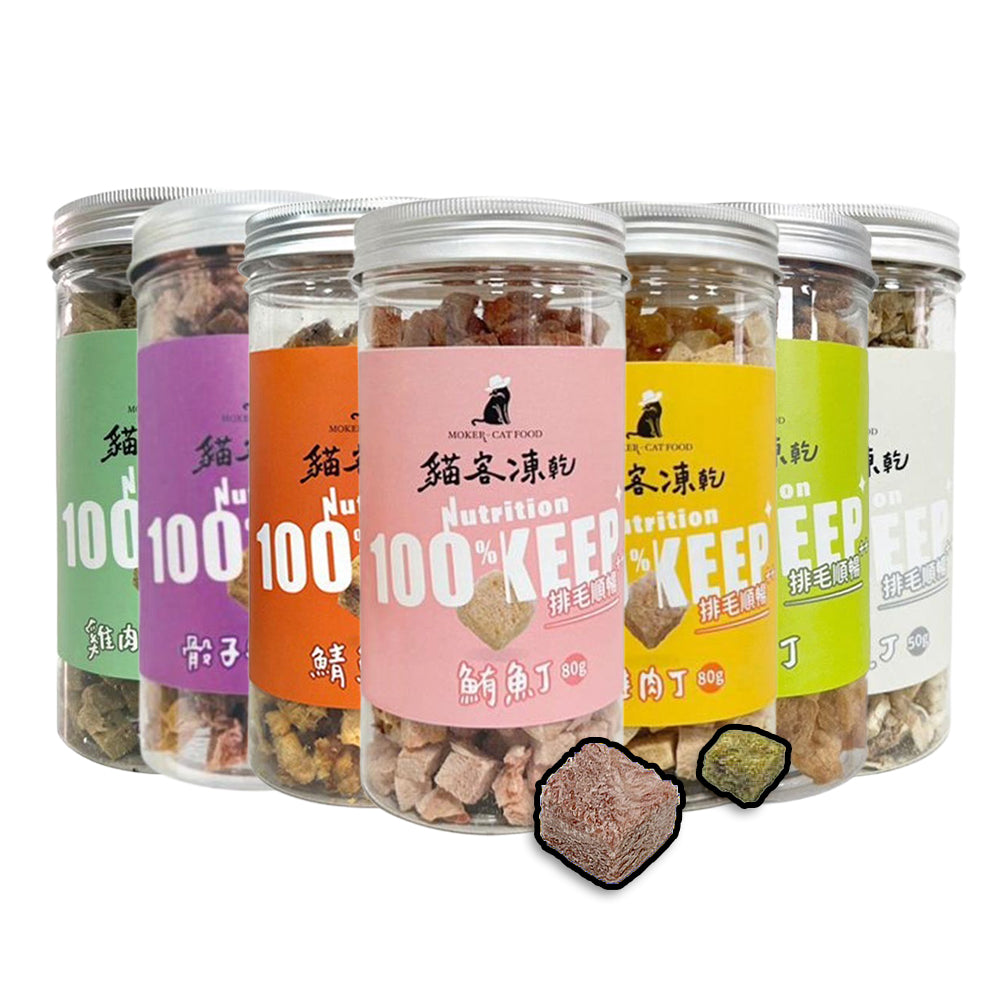 貓客凍乾 寵物凍乾(8種規格)