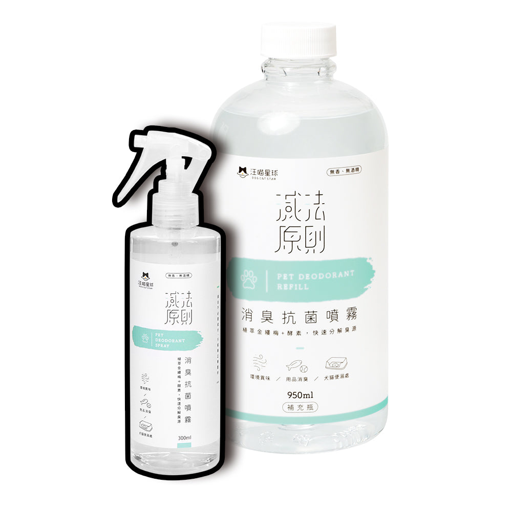 汪喵星球 消臭抗菌除臭噴霧 300ml ( 寵物除臭噴霧 除臭噴霧 消臭噴霧 )