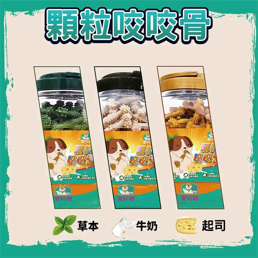 Bone Plus 潔牙顆粒嚼嚼骨 潔牙骨 狗潔牙骨 狗零食 耐咬棒 咬咬棒