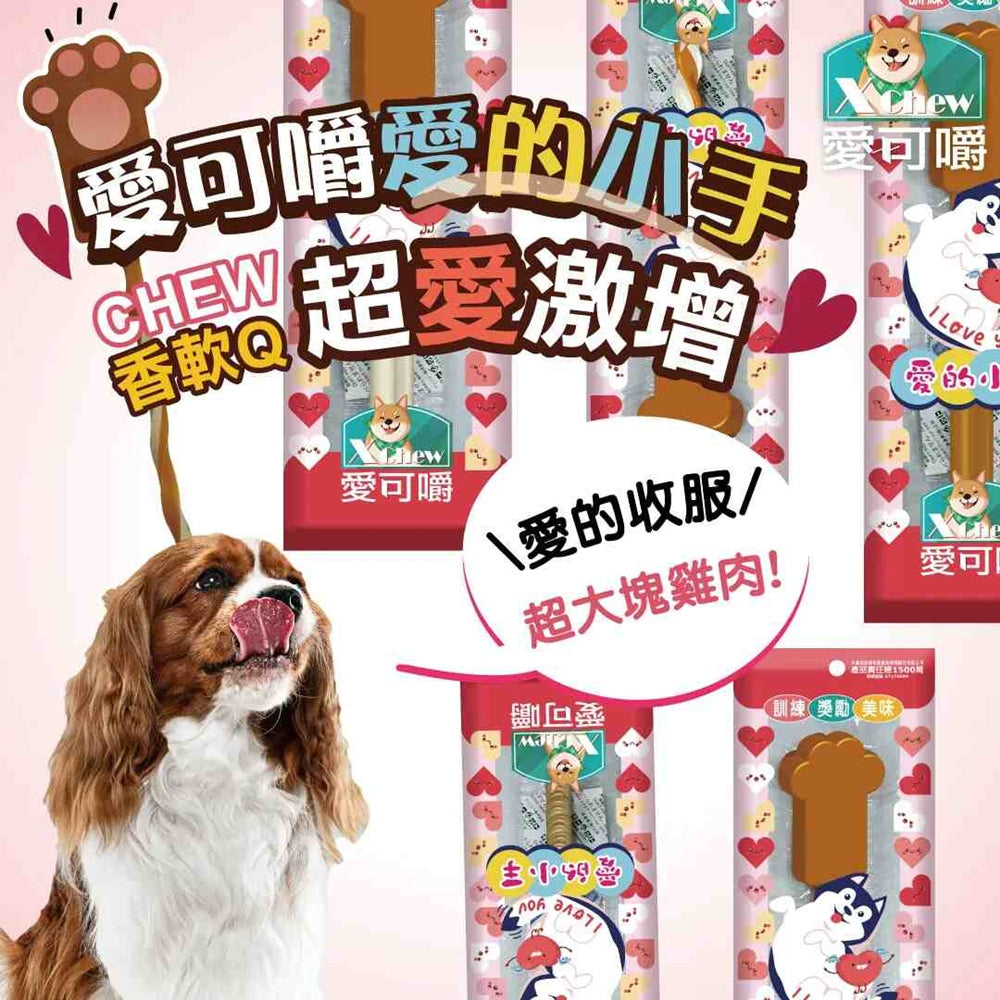 Pet Village 魔法村 愛可嚼 愛的小手犬用零食 23公分長