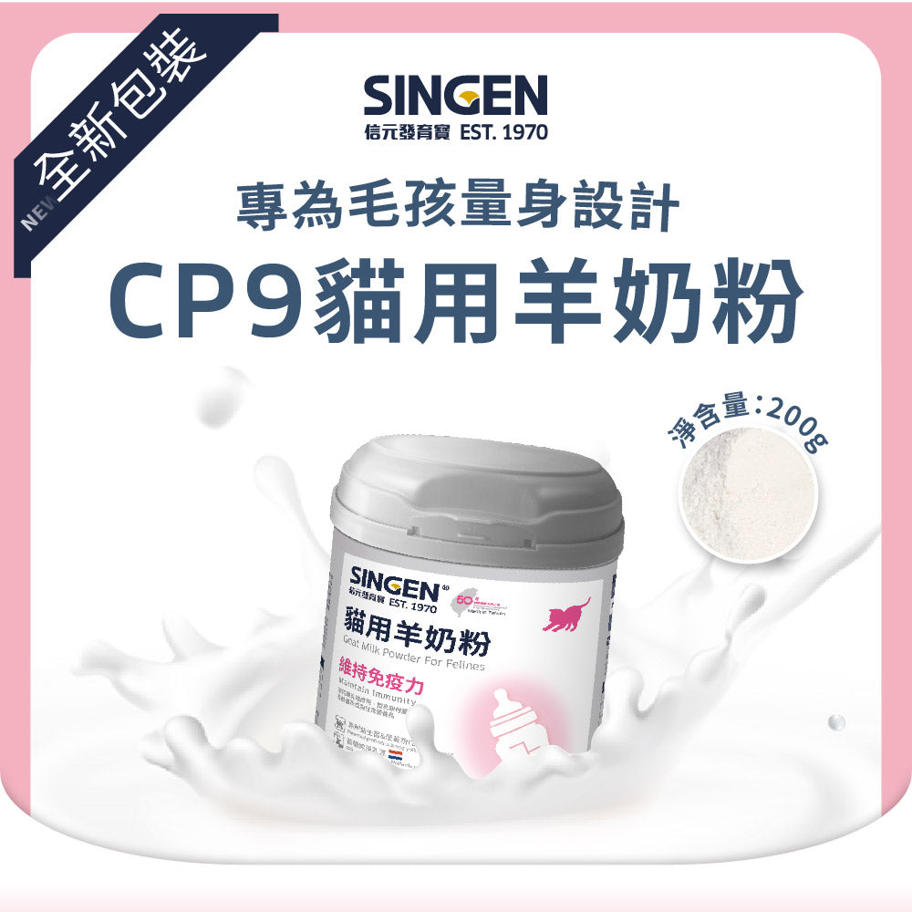 SINGEN 信元發育寶 寵物用奶粉 發育寶-S 貓用奶粉發育寶-S 犬用奶粉200g 寵物奶粉 毛掌櫃寵物