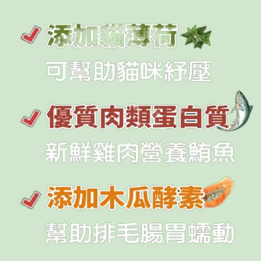 Cat Glory 驕傲貓 機能肉丁 機能肉條 蟲癭果 貓薄荷 貓零食