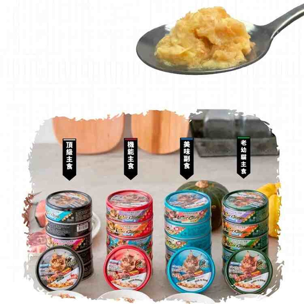 CatGlory 驕傲貓 主食貓罐 主食罐 貓罐 貓主食罐 貓罐頭 老貓罐頭 幼貓罐頭 全齡貓罐頭