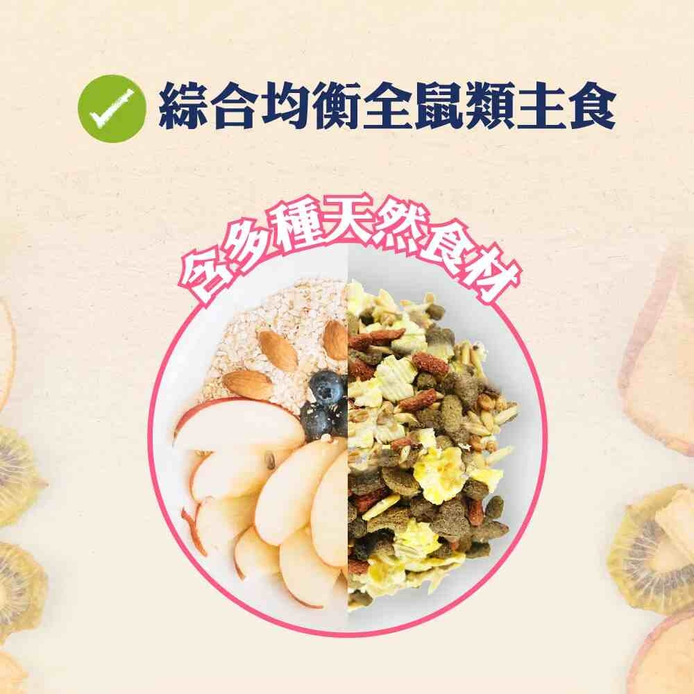 Pet Village 魔法村 寵物鼠主食 寵物鼠飼料 天然水果大餐 倉鼠飼料 小動物 老鼠飼料 小寵