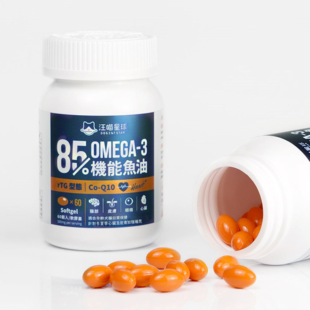 汪喵星球 寵物魚油 85% Omega3 機能魚油(心臟plus) Omega-3 全保養魚油(噴霧型)