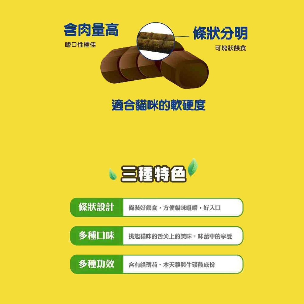 Bone Plus 貓專用 魚型薄荷潔牙骨 魚肉薄荷潔牙條 貓薄荷 木天蓼蟲癭果 貓用潔牙骨 潔牙骨