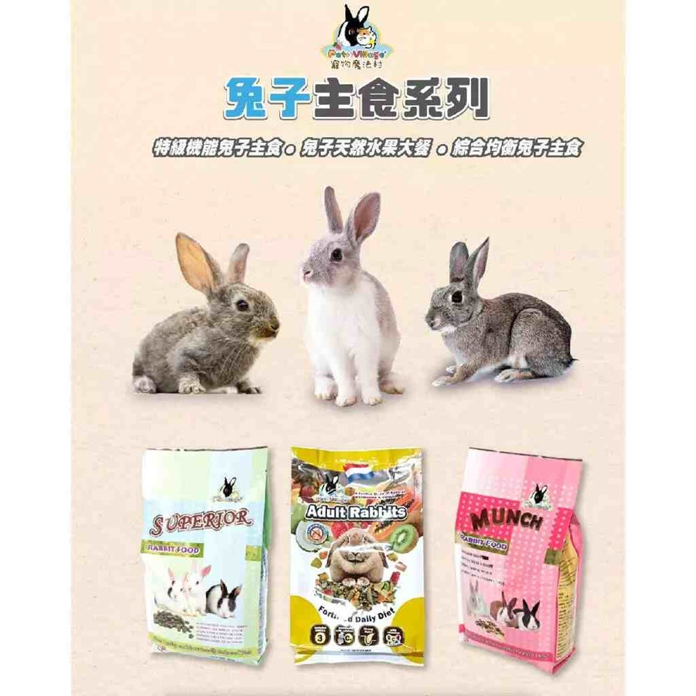 Pet Village 魔法村 兔子主食 水果大餐 兔子飼料 成兔飼料 成兔糧 兔主糧 兔料