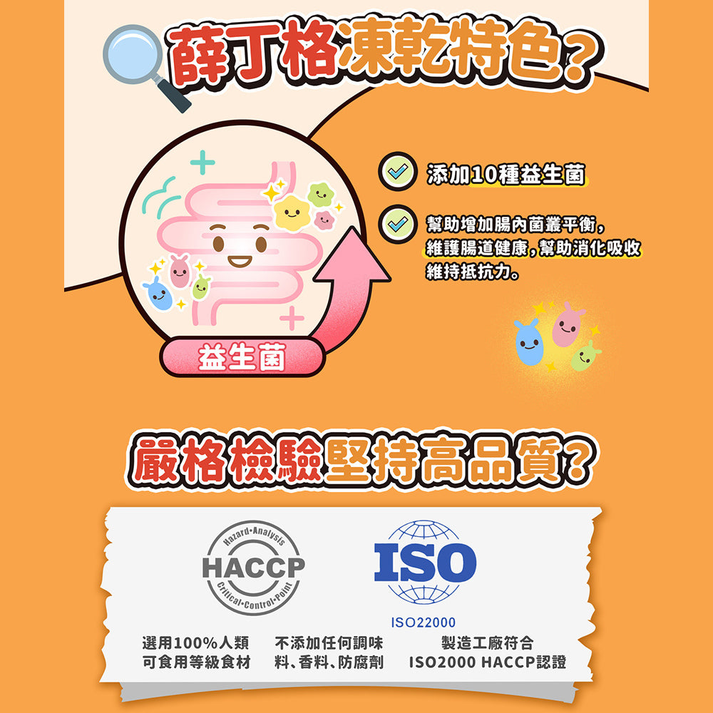 SHARINGER 薛丁格 寵物凍乾 添加益生菌 毛掌櫃寵物(貓狗凍乾 貓咪零食 犬貓凍乾 寵物零食 寵物凍乾 益生菌 凍乾)