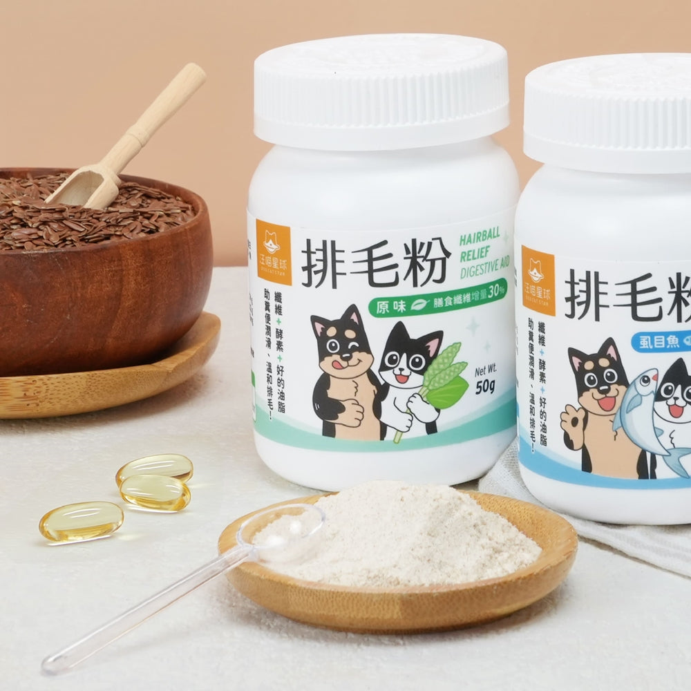 汪貓星球 排毛粉 寵物天然排毛粉50g