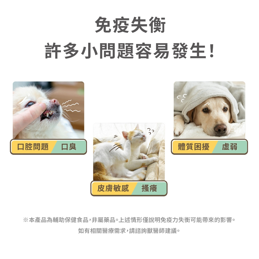 汪喵星球 免疫力健康保養粉(升級版)50顆/瓶