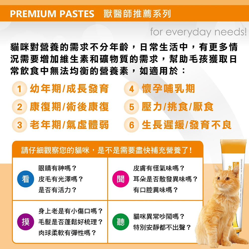 德國竣寶GIMPET 貓咪營養膏 化毛膏 維他命膏 貓牛磺酸 牛磺酸膏 益生菌 貓草膏 泌尿道 幼貓高鈣營養