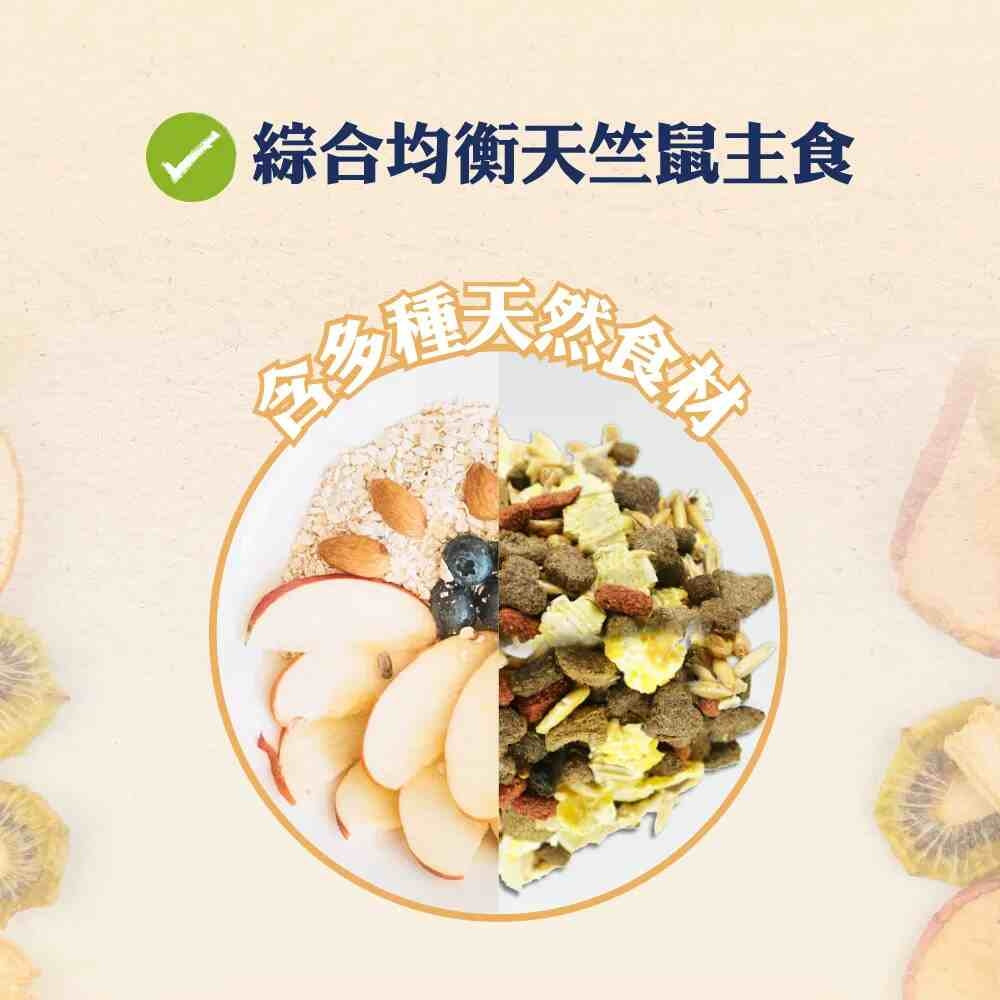 Pet Village 魔法村 天竺鼠主食 天竺鼠天然水果大餐 天竺鼠飼料 鼠 小動物 小寵