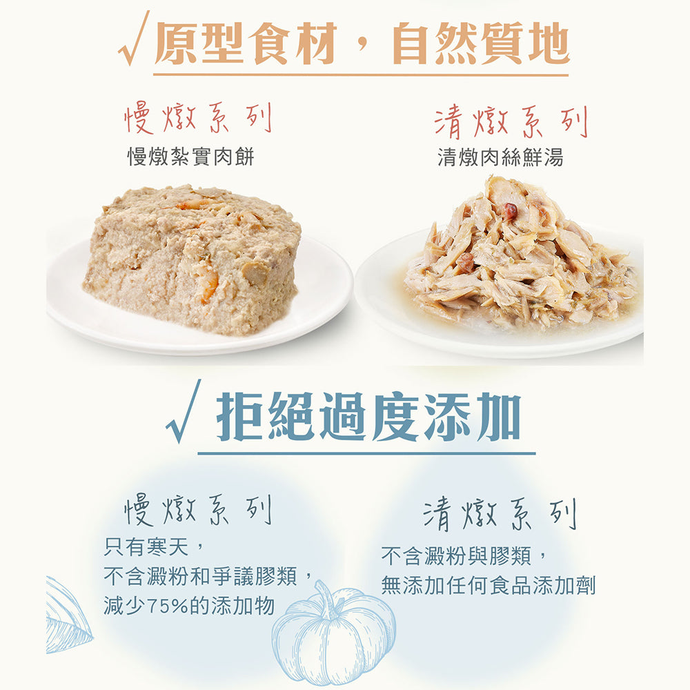 Zimple極簡鮮食主食罐 貓主食罐 貓咪 罐頭 貓罐頭 毛掌櫃寵物