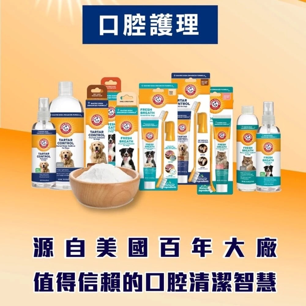 鐵鎚牌 寵物口腔清潔全系列 寵物牙膏 口腔噴劑 潔牙水 寵物牙刷 酵素牙膏