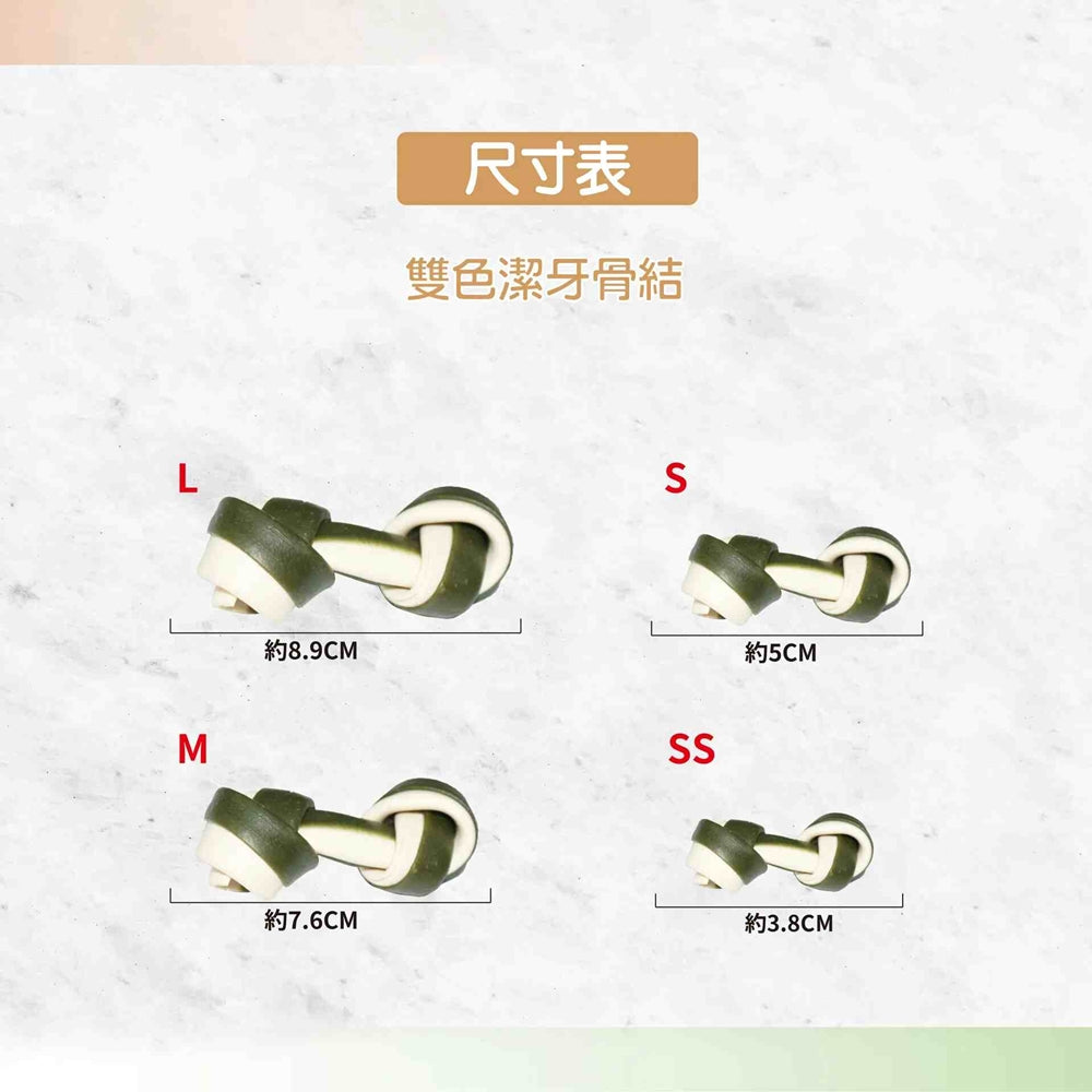Boneplus 潔牙骨 雙色骨結 軟笛酥 潔牙棒 耐咬棒