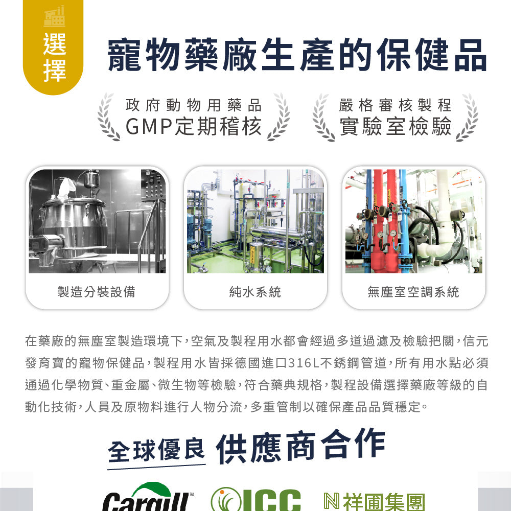 SINGEN 信元發育寶 寵物保養品 寵物保健品 化毛膏 Q10 離胺酸 B群 葉黃素 毛掌櫃寵物