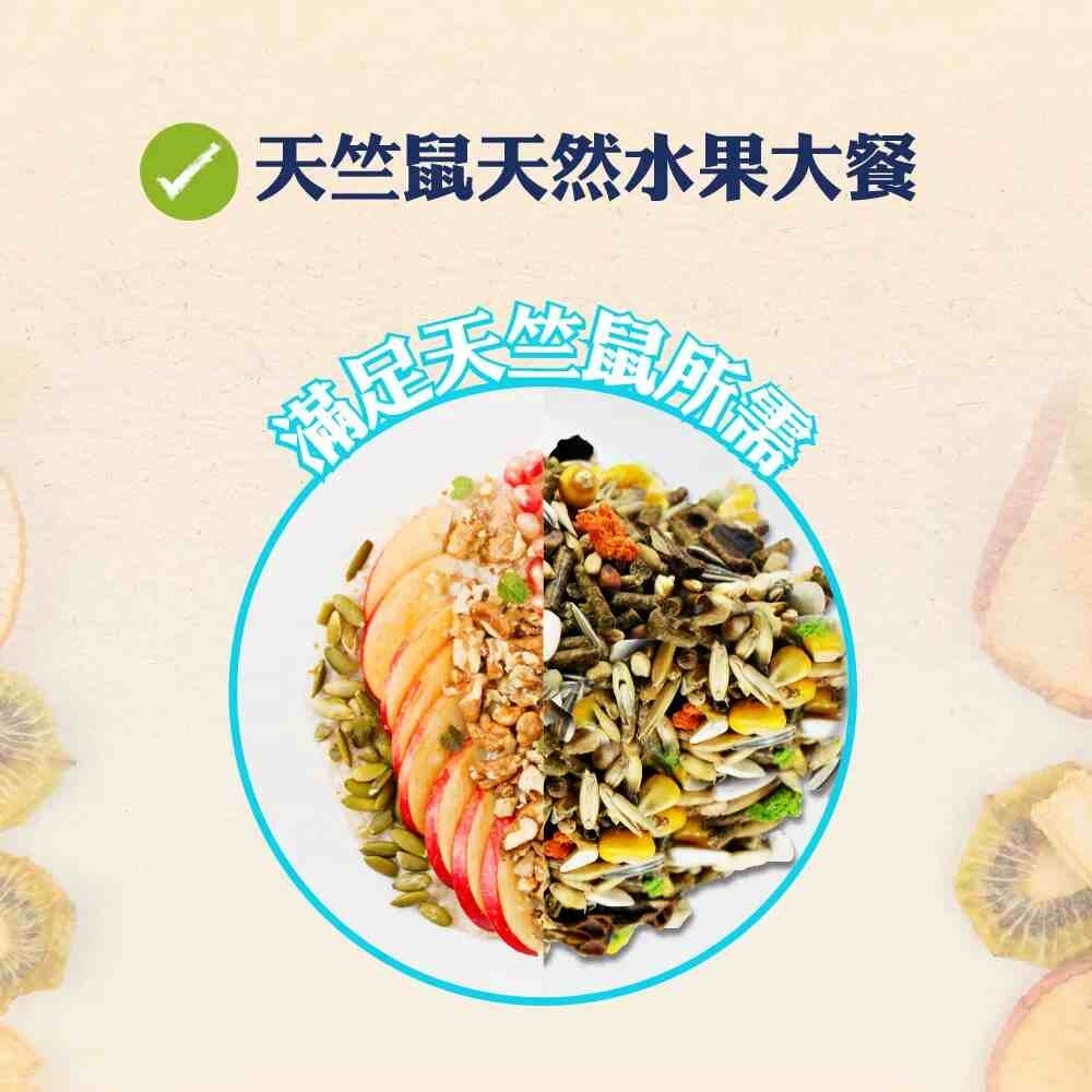 Pet Village 魔法村 天竺鼠主食 天竺鼠天然水果大餐 天竺鼠飼料 鼠 小動物 小寵