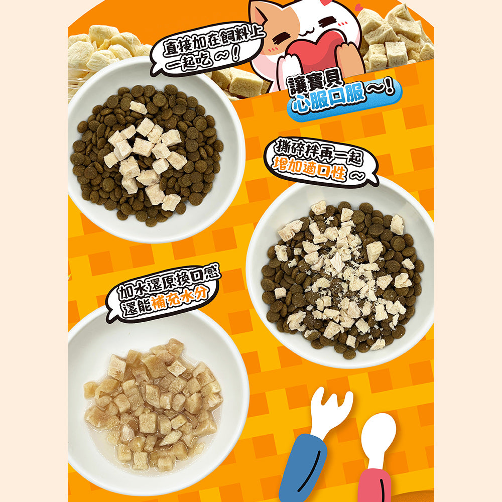 SHARINGER 薛丁格 寵物凍乾 添加益生菌 毛掌櫃寵物(貓狗凍乾 貓咪零食 犬貓凍乾 寵物零食 寵物凍乾 益生菌 凍乾)