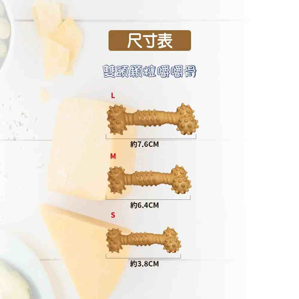 Bone Plus 潔牙顆粒嚼嚼骨 潔牙骨 狗潔牙骨 狗零食 耐咬棒 咬咬棒