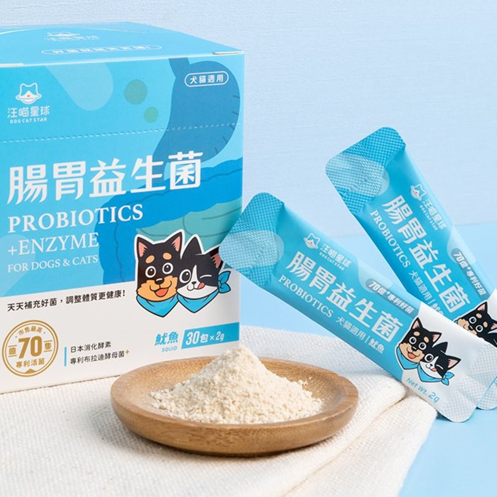 汪喵星球 寵物益生菌 ( 腸胃益生菌 皮膚益生菌 軟便剋星 寵物保健 )