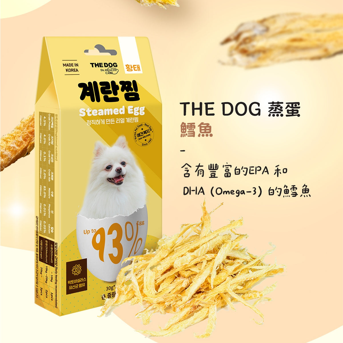 THEDOG 新鮮蒸蛋 狗狗新鮮蒸蛋條 蒸蛋條