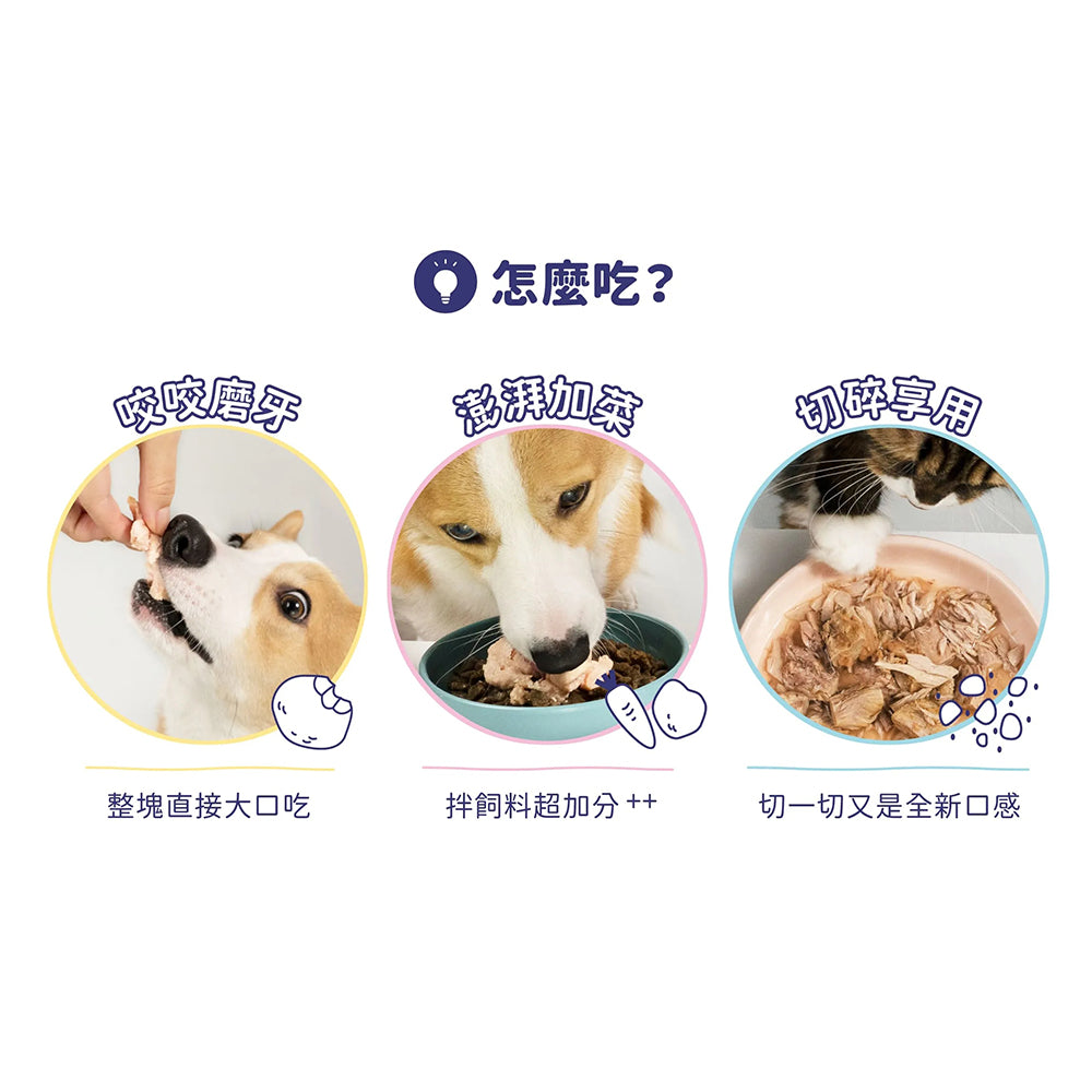 HeroMama 好大一塊 !原肉燉湯罐 犬貓皆可食 副食罐 湯罐貓罐頭