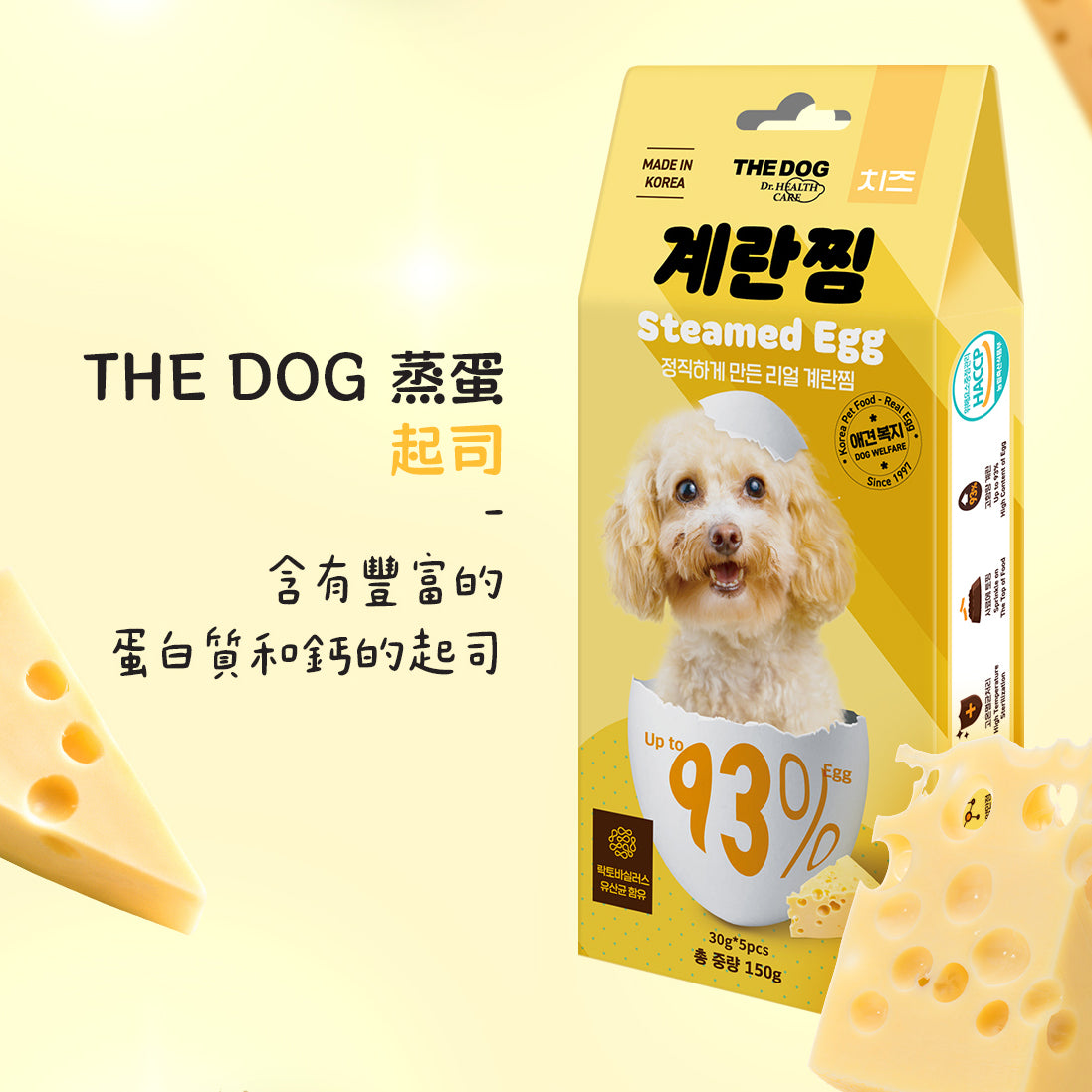 THEDOG 新鮮蒸蛋 狗狗新鮮蒸蛋條 蒸蛋條