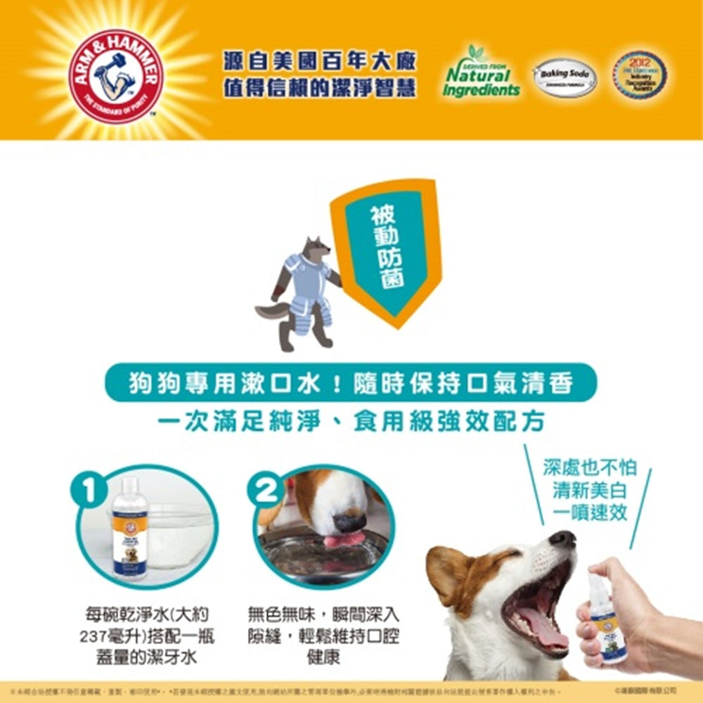 鐵鎚牌 寵物口腔清潔全系列 寵物牙膏 口腔噴劑 潔牙水 寵物牙刷 酵素牙膏