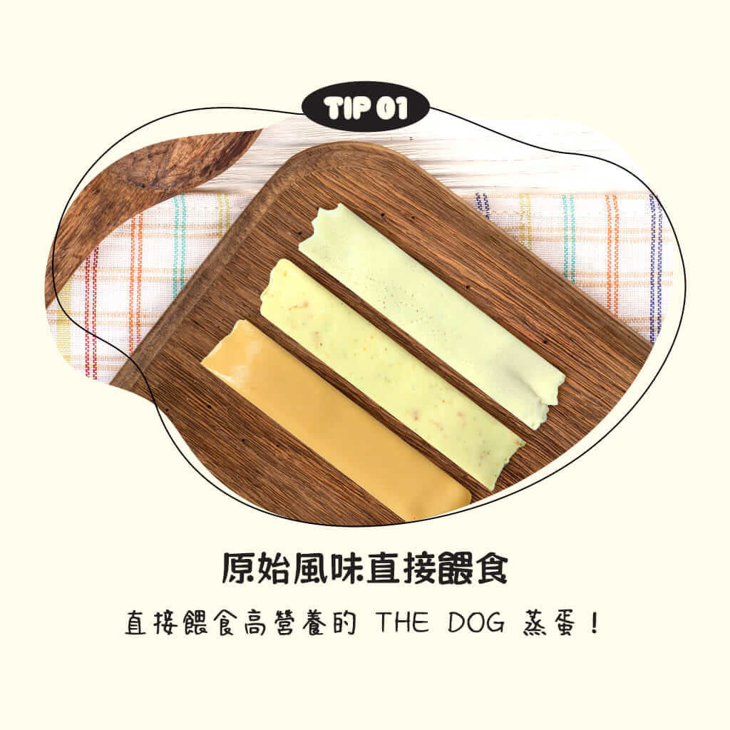 THEDOG 新鮮蒸蛋 狗狗新鮮蒸蛋條 蒸蛋條
