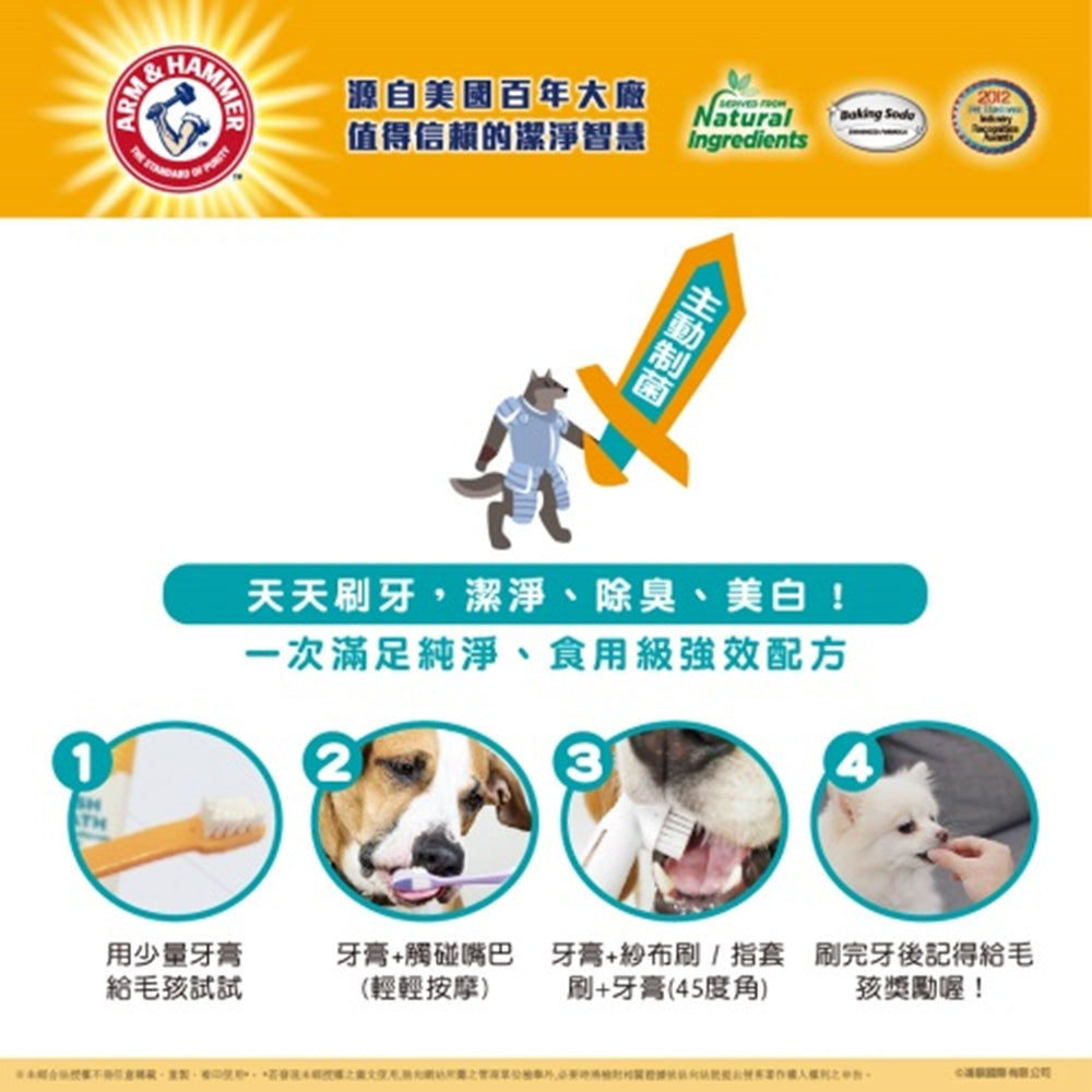 鐵鎚牌 寵物口腔清潔全系列 寵物牙膏 口腔噴劑 潔牙水 寵物牙刷 酵素牙膏