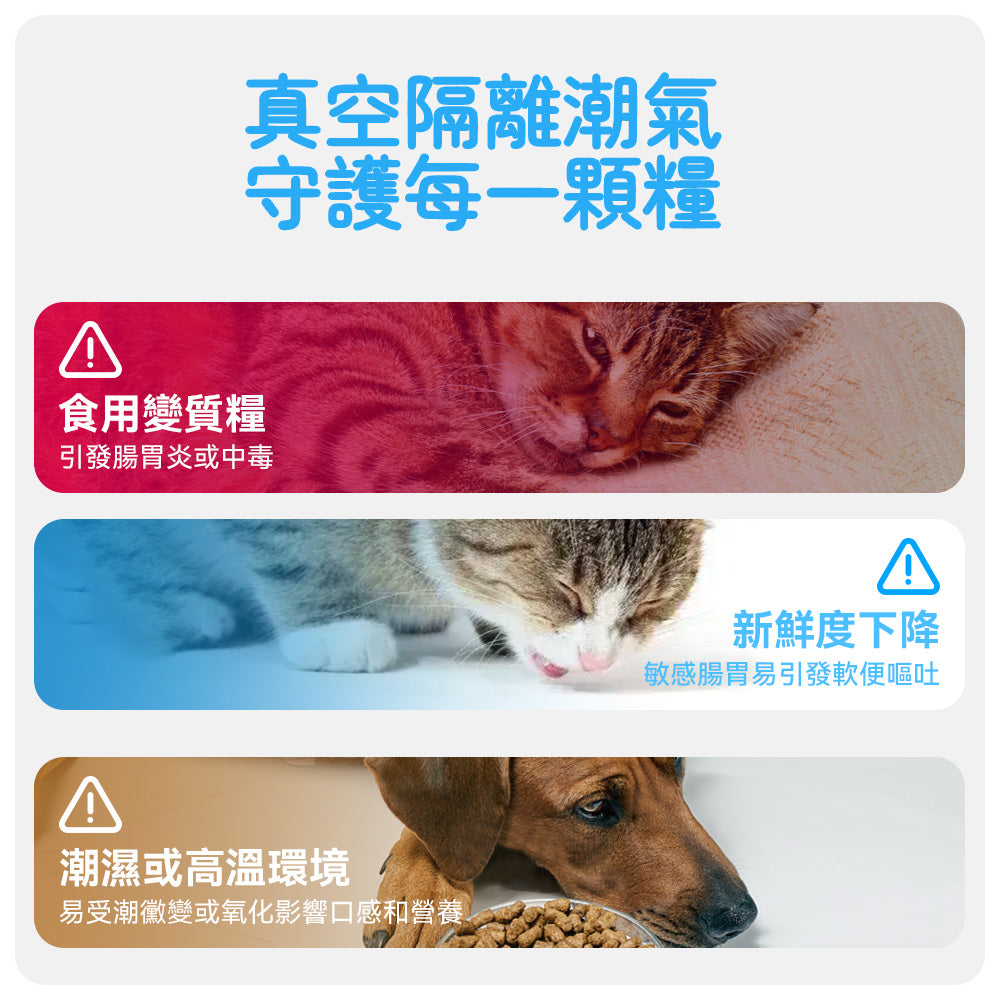Vegansu 抽乾淨 智能真空儲糧桶 真空 寵物 儲糧桶 密封 防潮 智能 貓糧 儲存桶 狗糧 儲存 收納盒