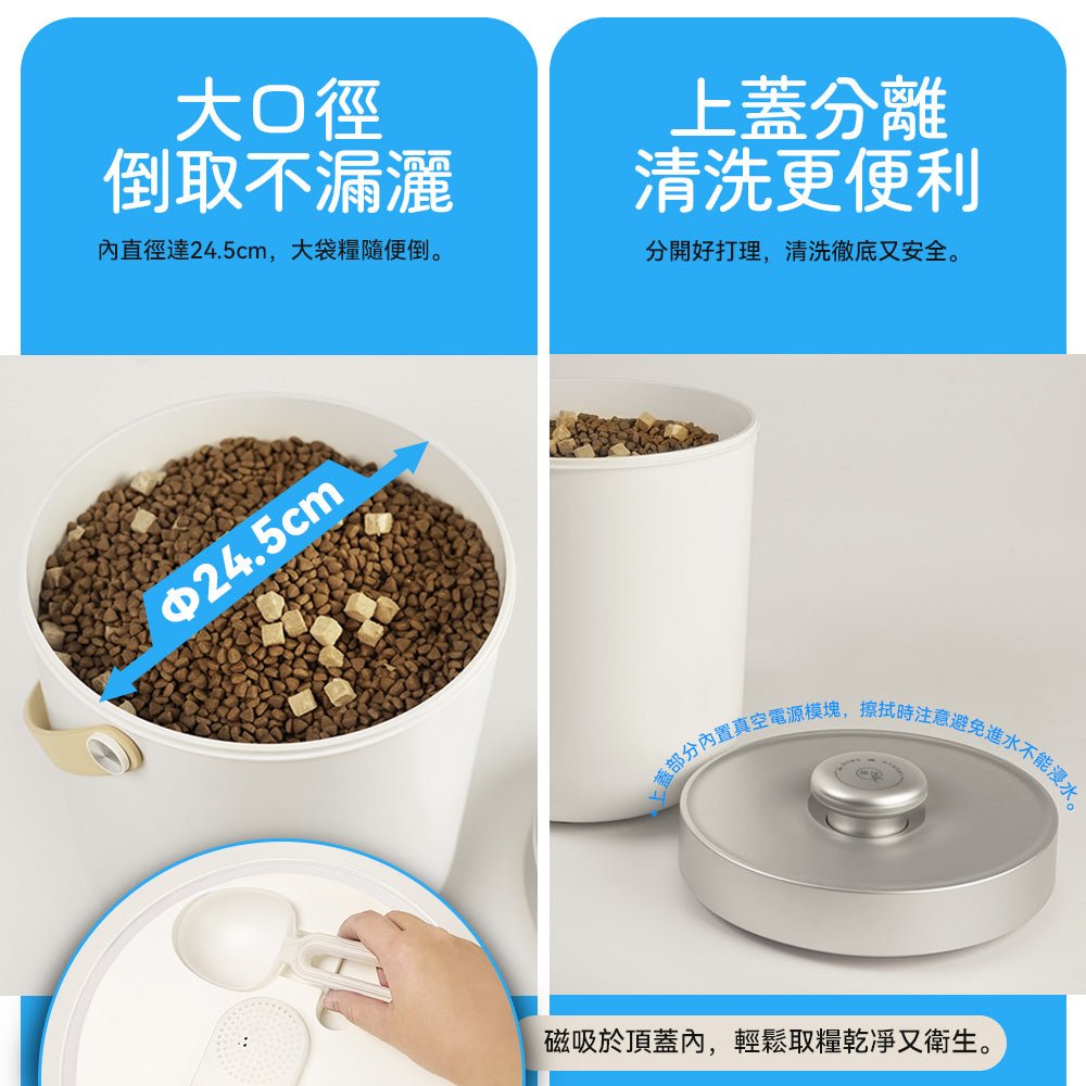 Vegansu 抽乾淨 智能真空儲糧桶 真空 寵物 儲糧桶 密封 防潮 智能 貓糧 儲存桶 狗糧 儲存 收納盒
