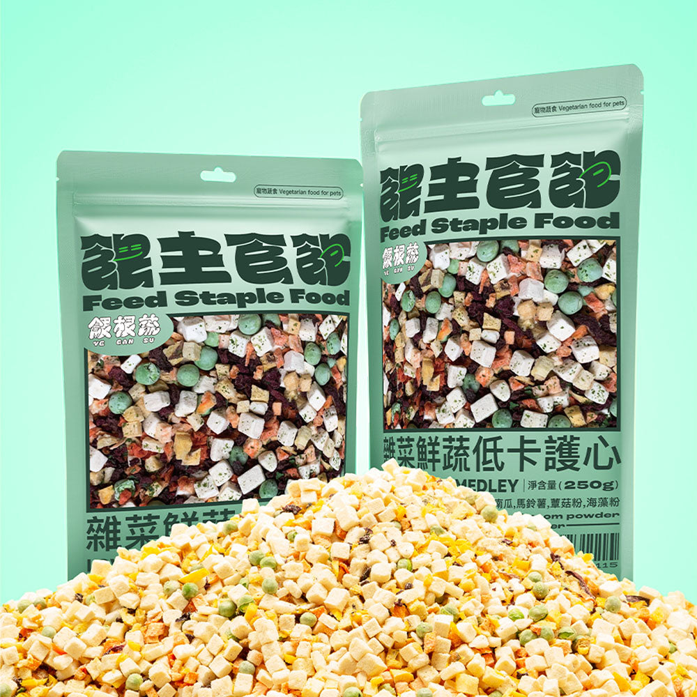 餵根蔬vegansu 主食飽 冷凍乾燥鮮食