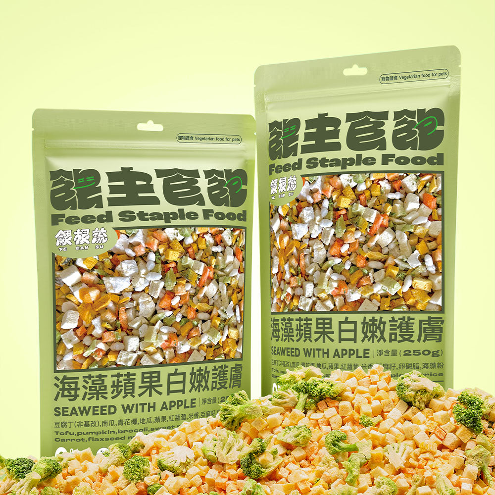 餵根蔬vegansu 主食飽 冷凍乾燥鮮食