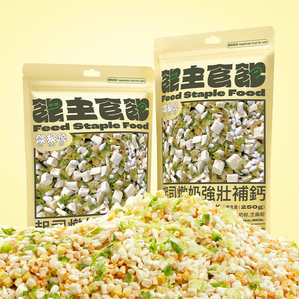 餵根蔬vegansu 主食飽 冷凍乾燥鮮食