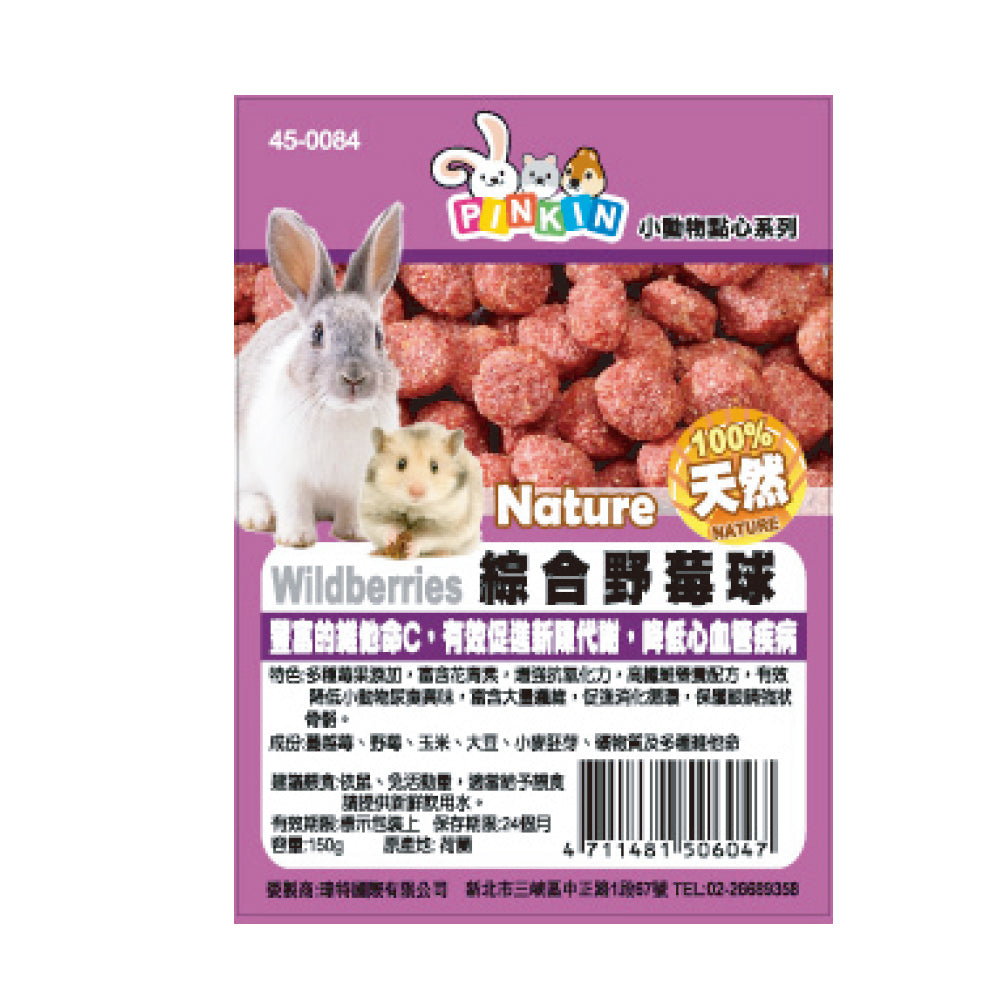 PINKIN 小動物點心 磨牙點心 150g 兔子 天竺鼠 倉鼠 小動物 鼠零食 鼠點心 兔點心