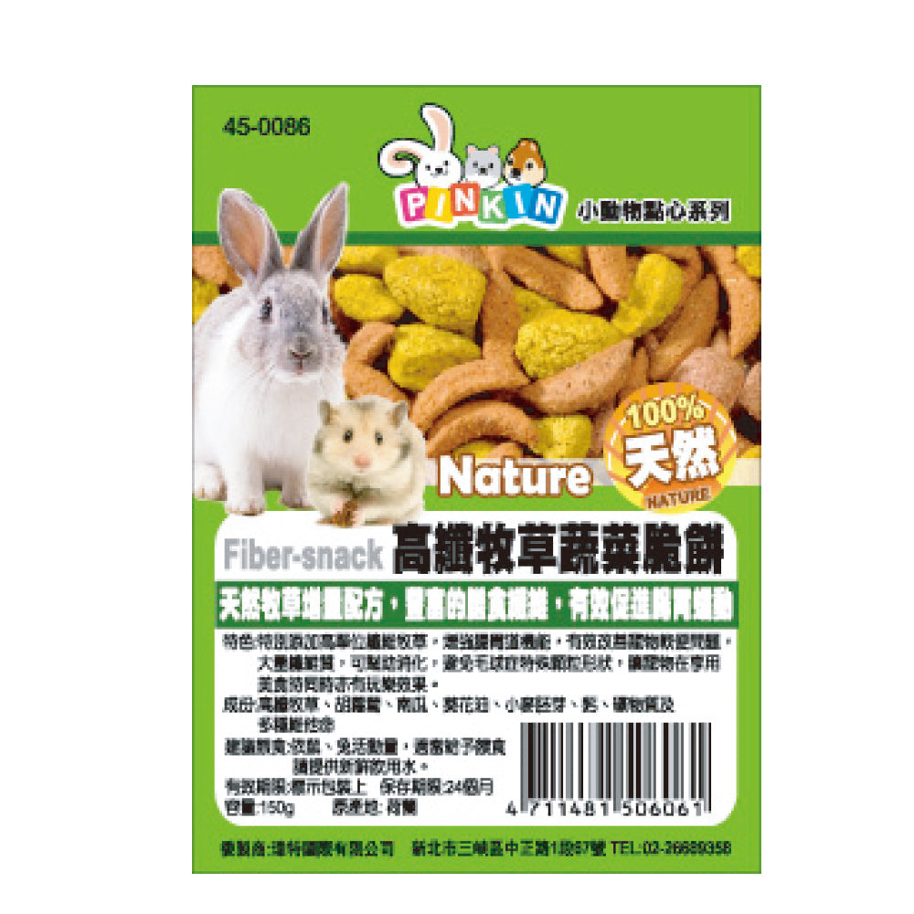 PINKIN 小動物點心 磨牙點心 150g 兔子 天竺鼠 倉鼠 小動物 鼠零食 鼠點心 兔點心