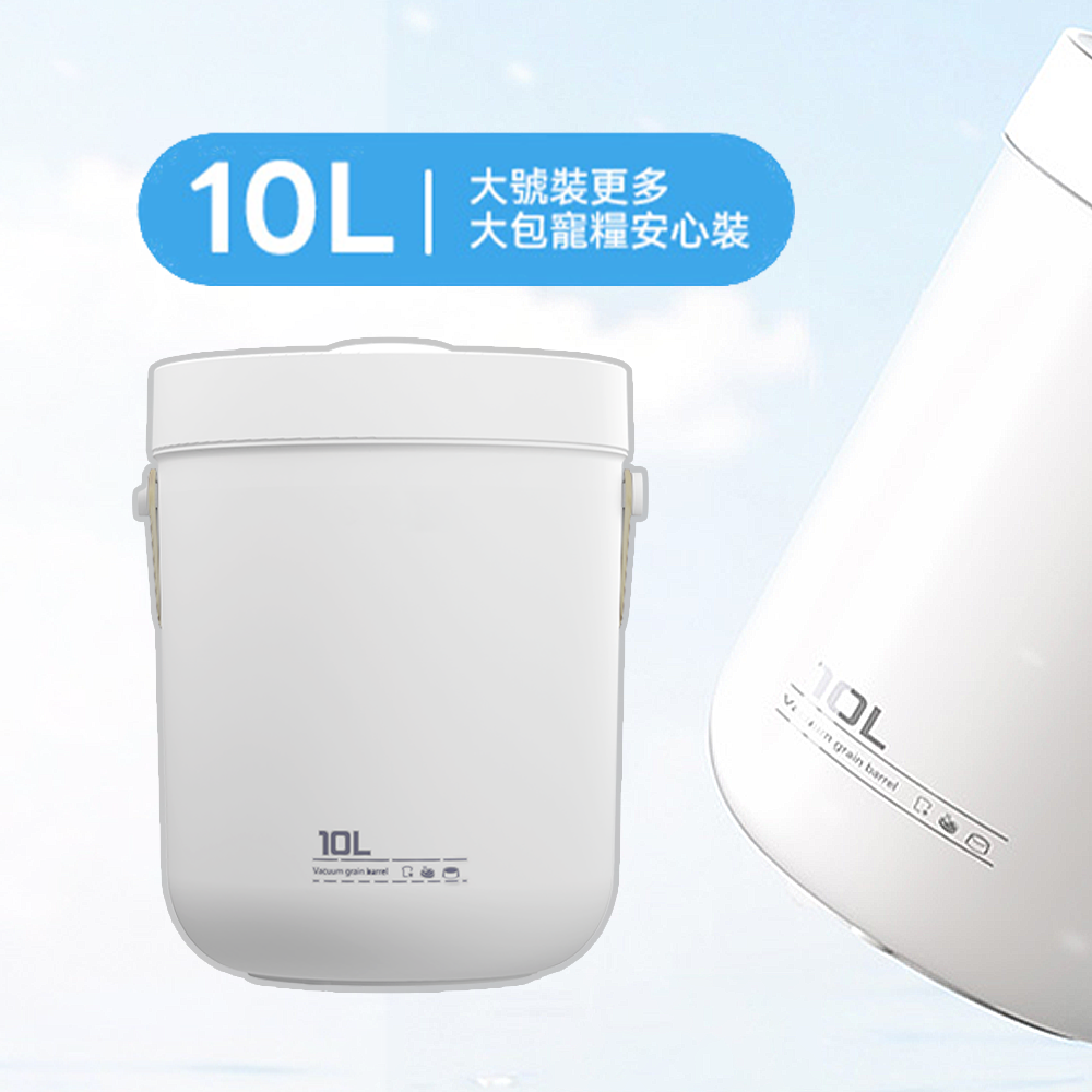 Vegansu 抽乾淨 智能真空儲糧桶 真空 寵物 儲糧桶 密封 防潮 智能 貓糧 儲存桶 狗糧 儲存 收納盒