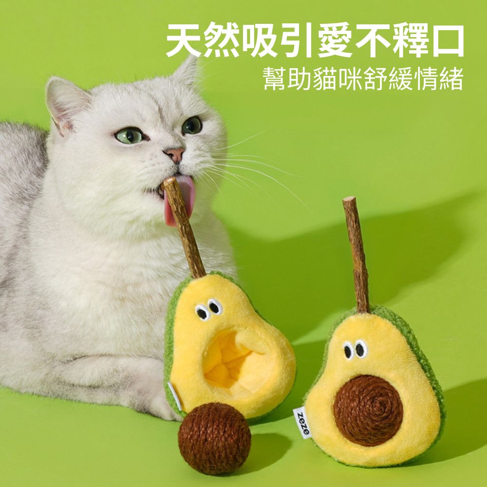ZEZE木天蓼貓咪玩具 貓薄荷 木天蓼 逗貓玩具 貓草玩具 寵物磨牙 舒壓玩具 貓玩具