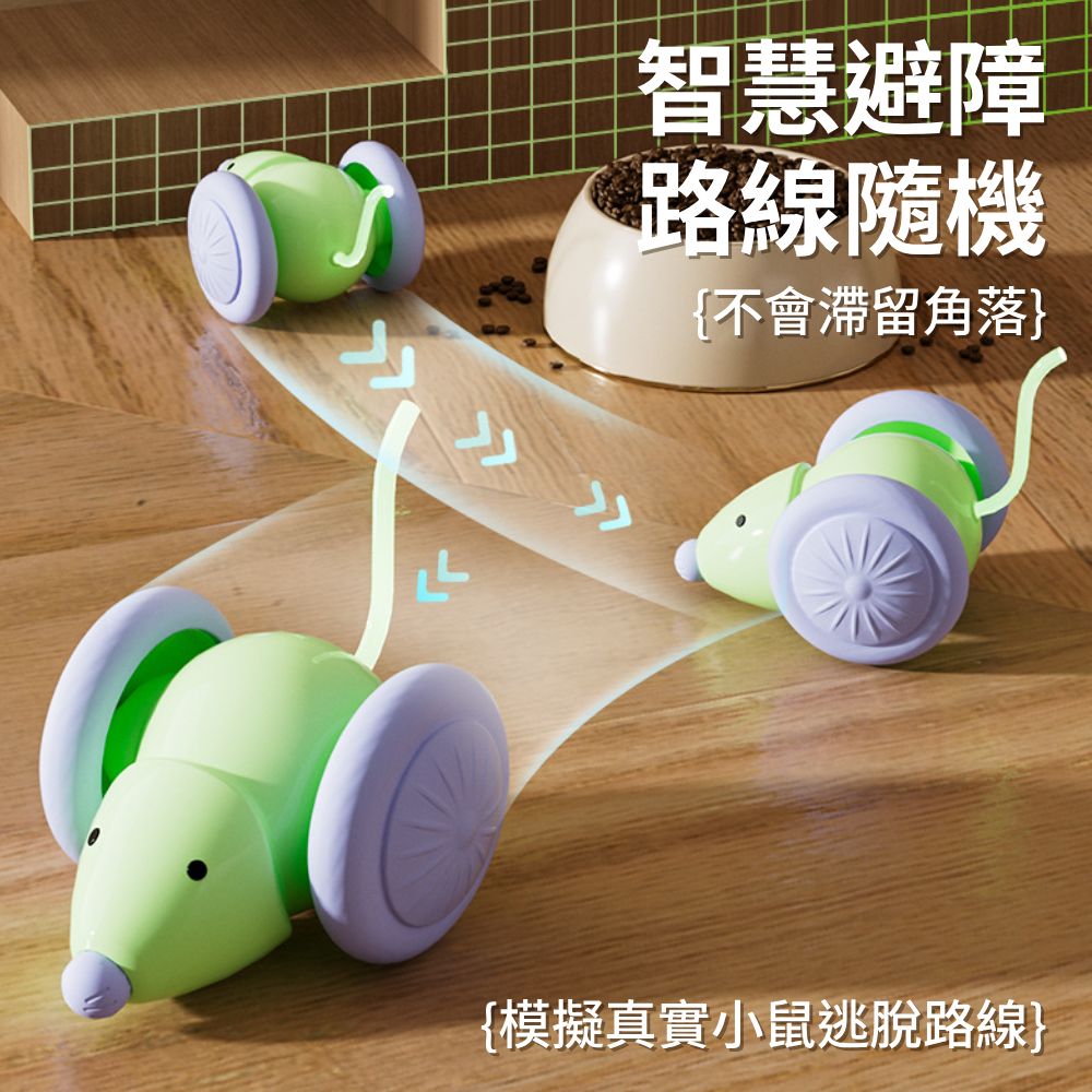 RFC電動貓玩具 老鼠跑跑車 逗貓神器 逗貓老鼠車 電動貓咪玩具 寵物玩具 貓玩具 仿真老鼠車