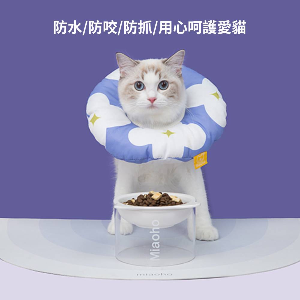 Miaoho 頭套 伊莉莎白 貓咪頭套 可調式頭套 寵物頭套 軟式頭套 防抓頭套 防水頭套 防舔圈