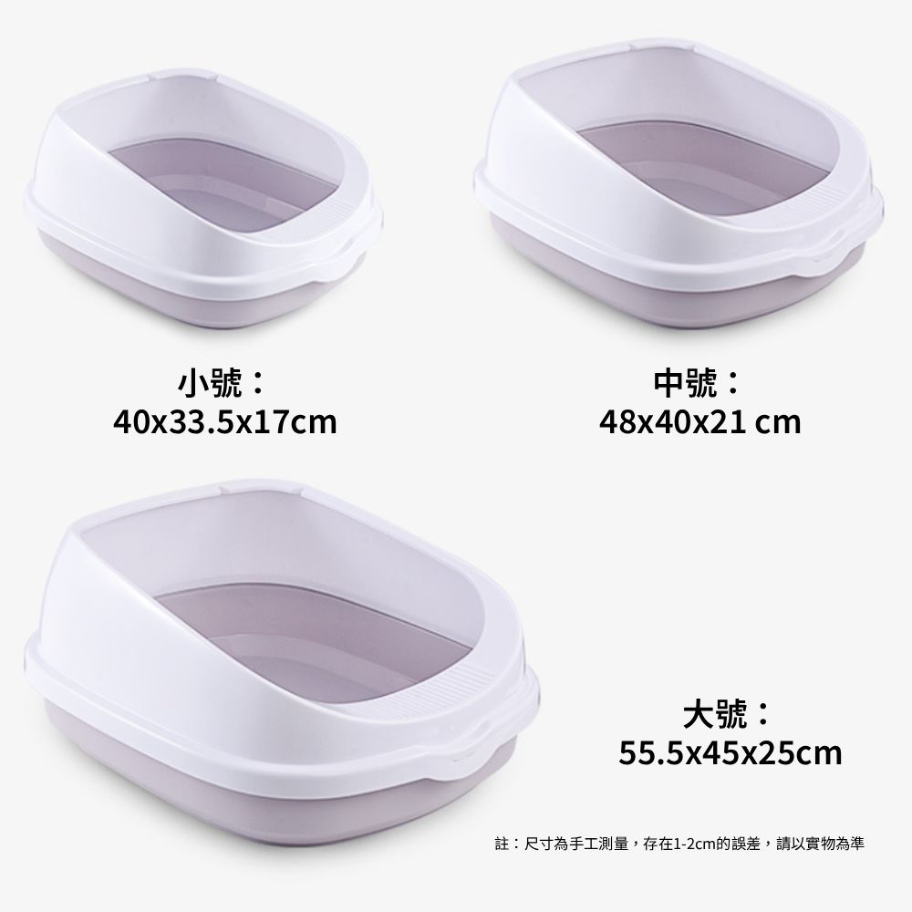 YK高圍欄貓砂盆 半封閉貓砂盆 防外濺貓砂盆 大空間貓廁所 附貓砂鏟 貓咪砂盆 防砂飛濺 貓砂盆踏板