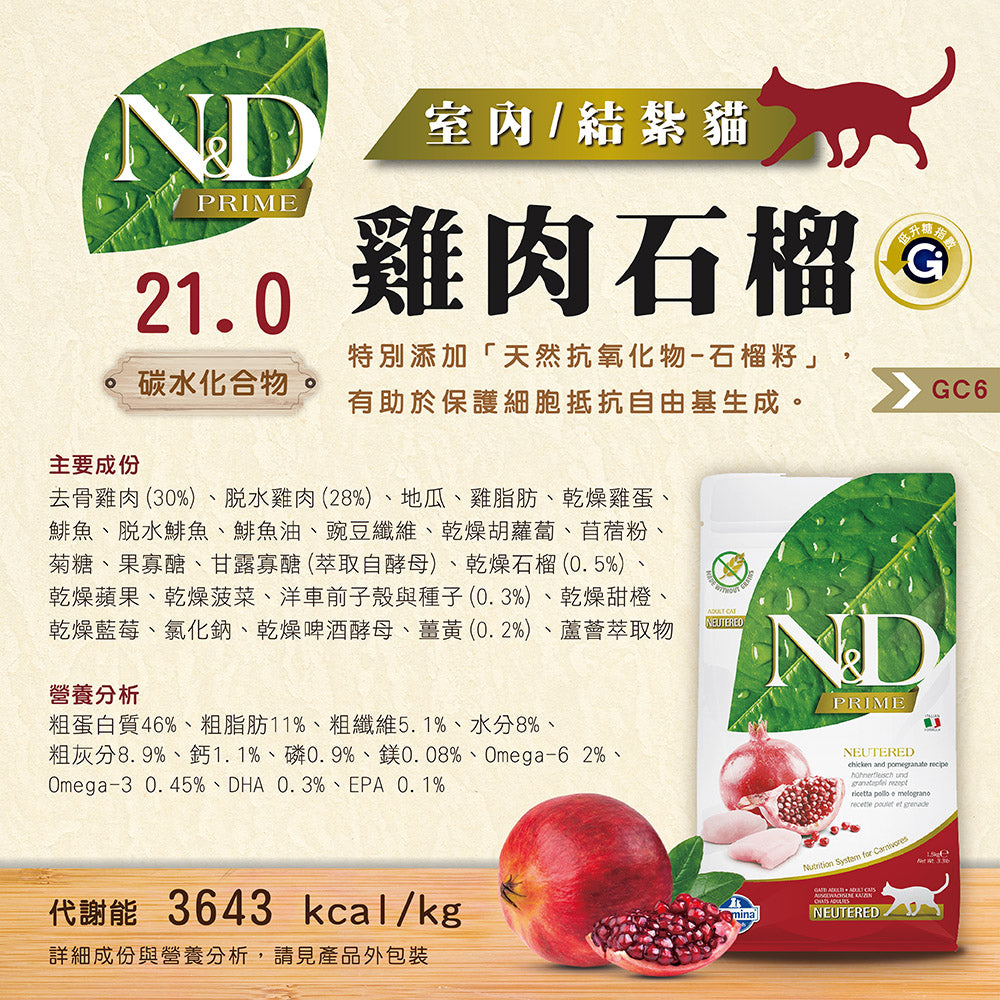 天然貓糧全品項1.5~5kg 高蛋白 無穀 南瓜無穀 低穀 義大利 貓飼料 貓乾糧