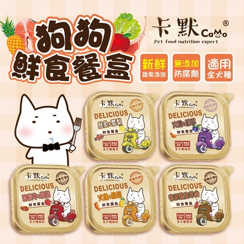 卡默CaMo 果園系列鮮食餐盒 5種口味!狗罐頭 100G