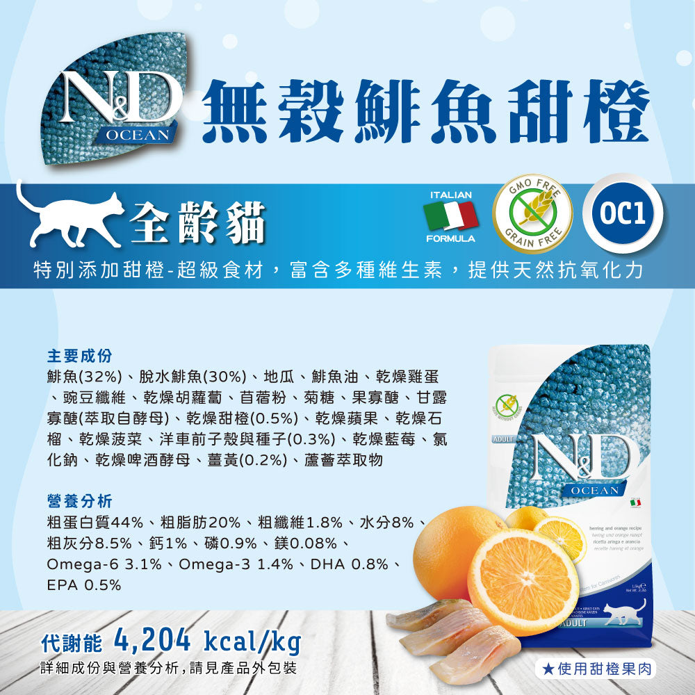 天然貓糧全品項1.5~5kg 高蛋白 無穀 南瓜無穀 低穀 義大利 貓飼料 貓乾糧
