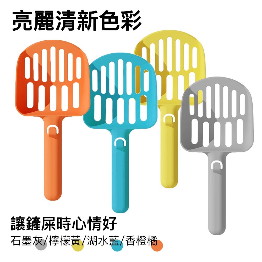 小T貓砂鏟 貓砂 貓鏟 鏟屎 貓砂盆 自動貓砂機 寵物用品 貓砂清潔 鏟子 貓砂勺 簡約貓砂鏟
