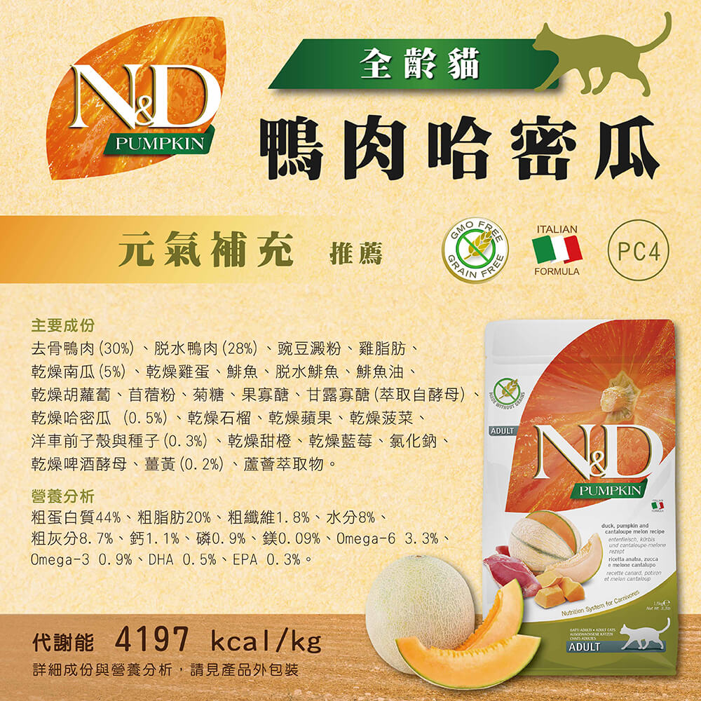天然貓糧全品項1.5~5kg 高蛋白 無穀 南瓜無穀 低穀 義大利 貓飼料 貓乾糧